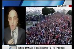 Πανικός στην Τουρκία - Ο Ερντογάν καλεί τους Τούρκους σε ετοιμότητα για επιστράτευση και δήλωσε πως «Θα έχουμε θερμό καλοκαίρι» [Βίντεο]
