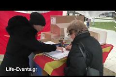 Σκοπιανοί ζητούν να αναγνωριστεί γενοκτονία από την Ελλάδα (ΒΙΝΤΕΟ & ΦΩΤΟ)