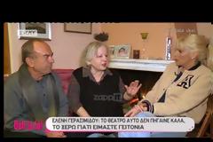 Η Ελένη Γερασιμίδου σοκάρει: «Η παράσταση δεν κατέβηκε λόγω Παπαγιάννη – Παυλίδου! Το θέατρο αυτό…»