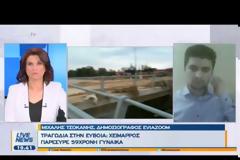 Βόρεια Εύβοια: Συγκλονίζει ο χαμός της 59χρονης που παρασύρθηκε από χείμαρρο μπροστά στα μάτια της κόρης της - Δείτε το ΒΙΝΤΕΟ από το δελτίο ειδήσεων του Epsilon TV