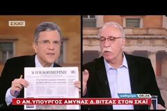 Αναδρομικά ΣτΕ: Ημερομηνία εφαρμογής έδωσε ο Δ. Βίτσας