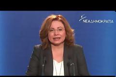 Ν.Δ.: ΝΑ ΕΠΙΣΤΡΕΨΕΙ ΤΑ ΧΡΗΜΑΤΑ Η κ. ΑΝΤΩΝΟΠΟΥΛΟΥ ΚΑΙ ΝΑ ΖΗΤΗΣΕΙ ΣΥΓΓΝΩΜΗ