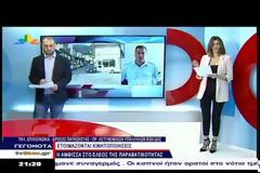 Δηλώσεις φωτιά του Πρόεδρου της Ένωσης Φωκίδας για την αποδυνάμωση Υπηρεσιών του Νομού