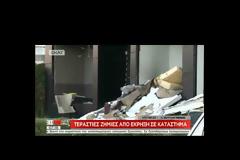 ΙΣΧΥΡΗ ΕΚΡΗΞΗ ΣΕ ΚΑΤΑΣΤΗΜΑ ΕΠΙΠΛΩΝ ΣΤΗ ΓΛΥΦΑΔΑ