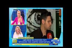 Δημήτρης Ουγγαρέζος: Η αντίδραση του όταν τον ρώτησαν γιατί μπλόκαρε τον Λάμπρο Κωνσταντάρα από τα social media