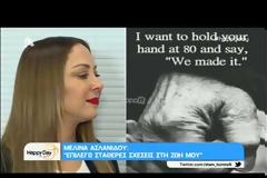 Αντέδρασε η Μελίνα Ασλανίδου με τις ερωτήσεις για την προσωπική της ζωή!
