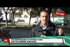 Δείτε βίντεο-ντοκουμέντο με το «κτήνος» που πέταξε το μωρό σε κάδο απορριμάτων στην Πετρούπολη