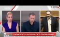 ΜΑΥΡΑΓΑΝΗΣ: Η ΧΡΥΣΟΒΕΛΩΝΗ ΠΗΡΕ ΤΟ ΕΠΙΔΟΜΑ, ΟΧΙ ΕΓΩ