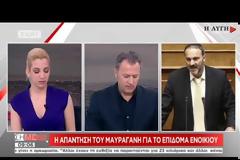 ΜΑΥΡΑΓΑΝΗΣ: Η ΧΡΥΣΟΒΕΛΩΝΗ ΠΗΡΕ ΤΟ ΕΠΙΔΟΜΑ, ΟΧΙ ΕΓΩ