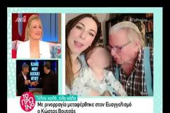 Εσπευσμένα στο νοσοκομείο ο Κώστας Βουτσάς