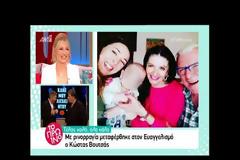 Κώστας Βουτσάς: Περιπέτεια υγείας στο «Celebrity Game Night»...