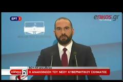 Μίνι ανασχηματισμός: Αυτή είναι η σύνθεση της νέας κυβέρνησης - ΒΙΝΤΕΟ