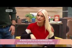 Power Of Love: Έξαλλη η Μπακοδήμου - Η παραγωγή άδειασε τον Σωκράτη λόγω ανάρμοστης συμπεριφοράς [video]