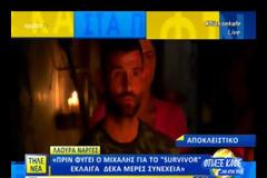 Survivor 2: Λάουρα Νάργιες: Τι αποκάλυψε για την αμοιβή του Μιχάλη Μουρούτσου; [video]