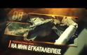 Video του ΓΕΣ ως φόρος τιμής στον Συνταγματάρχη Ανδρέα Σίμο ο οποίος απεβίωσε αιφνίδια σε ώρα υπηρεσίας