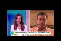 Έξαλλος ο Γιώργος Καμίνης για το κύμα βίας και ναρκωτικών στη Αθήνα: «Ο Αλέξης Τσίπρας δεν κάνει σωστά τη δουλειά του» [Βίντεο]