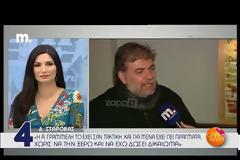 Ξεσπά ο Δημήτρης Σταρόβας κατά της Αφροδίτης Γραμμέλη! «Ο κάθε καημένος ψάχνει έναν τρόπο…»