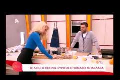 Ελένη Μενεγάκη: «Έχω γίνει ρεζίλι σε όλα τα site. Έφταιξα, πρέπει να πληρώσω» - Τι έχει συμβεί;
