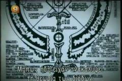 Τρίτο Ράιχ και Ufo - Ρώσικο ντοκιμαντέρ με ελληνικούς υπότιτλους.