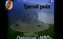 Τρίτο Ράιχ και Ufo - Ρώσικο ντοκιμαντέρ με ελληνικούς υπότιτλους.