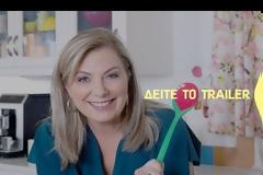 #MadeΑtHome: Η Ντίνα Νικολάου μας ταξιδεύει γευστικά στη Μεσόγειο!