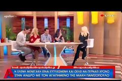 Η Ελένη «σάλπαρε» για Άνδρο - Δείτε τη να τρέχει να ανέβει στο πλοίο [video]
