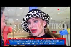 Το μήνυμα που έστειλε ο Δημήτρης Κοντομηνάς στη Βίκυ Χατζηβασιλείου