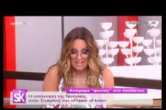 Απίστευτο! Παίκτης του Power Of Love έστειλε μήνυμα διαμαρτυρίας στην Ναταλία Γερμανού - Τι απάντησε;
