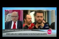 Ηλίας Βρεττός: Ξέσπασε σε λυγμούς-«Έχω ζήσει τον χειρότερο εφιάλτη της ζωής μου»