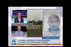 Αυτός είναι ο 48χρονος που προκάλεσε τον τρόμο στην εθνική οδό οδηγώντας ανάποδα για 175 χιλιόμετρα! [photos+video]