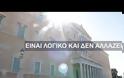 ΤΟ ΣΠΟΤ ΤΗΣ ΚΥΒΕΡΝΗΣΗΣ ΓΙΑ ΤΗΝ ΦΑΡΜΑΚΕΥΤΙΚΗ ΚΑΝΝΑΒΗ: ΕΙΝΑΙ ΛΟΓΙΚΟ ΚΑΙ ΔΕΝ ΑΛΛΑΖΕΙ
