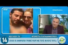 «Εγώ από τις αντιδράσεις σου…»: Γιατί ο Κρατερός Κατσούλης καρφώνει τη Ντορέττα Παπαδημητρίου;