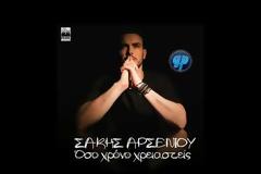 Στο πλευρό του Νίκου Μακρόπουλου ο Σάκης Αρσενίου από τις 9 Μαρτίου στο Barbarella [video]