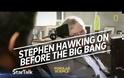 Stephen Hawking: Τι υπήρχε πριν το Big Bang;