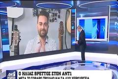Ο Ηλίας Βρεττός μίλησε στο δελτίο ειδήσεων του ΑΝΤ1 για την περιπέτεια που πέρασε (ΒΙΝΤΕΟ)