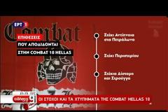 Αυτό είναι το προφίλ των μελών της «Combat 18» - Ποιος ήταν ο αρχηγός και ποιος γνωστός δικηγόρος είχε ενεργό ρόλο στην οργάνωση [Εικόνες-Βίντεο]