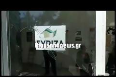 Γυαλιά καρφιά έκαναν παοκτσήδες στα γραφεία του ΣΥΡΙΖΑ στην Περαία [photos+video]