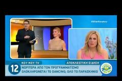 Dancing with the stars: Τα νέα σενάρια και οι αλλαγές – Τι σκέφτεται ο ΑΝΤ1