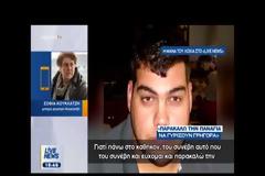 Συγκλονίζει η μητέρα του λοχία Δημήτρη Κούκλατζη: Παρακαλώ την Παναγία να... [video]
