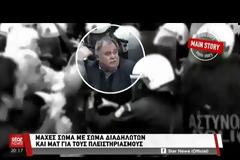 ΕΛ.ΑΣ.: ΔΙΚΟΓΡΑΦΙΑ ΚΑΙ ΓΙΑ ΤΑ ΕΠΕΙΣΟΔΙΑ ΕΞΩ ΑΠΟ ΣΥΜΒΟΛΑΙΟΓΡΑΦΕΙΟ ΤΗΣ ΘΕΣΣΑΛΟΝΙΚΗΣ