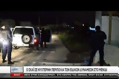 Νυχτερινή περιπολία της Ο.Π.Κ.Ε. και ρεπορτάζ κόλαφος από την κόλαση του Μενιδίου [Βίντεο]
