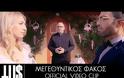 ΣΟΚ! Διαφημιστικό τρικ προώθησης ήταν ο γάμος του Έλληνα ραπερ Χρήστου Τουση, ευρέως γνωστού ως Tus [photos+video]