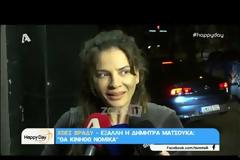 Έξαλλη η Δήμητρα Ματσούκα, θα κινηθεί νομικά!