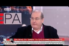 Φίλης: Το θέμα των Ελλήνων στρατιωτικών δεν είναι το μείζον [Βίντεο]