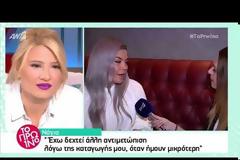 Νάγια:«Είμαι από την Βόρεια Ήπειρο. Καταλαβαίνω γιατί το έκρυψε η Φουρέιρα»