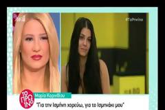 Πλάνταξε στο κλάμα η Κορινθίου: Ήταν μία δύσκολη περίοδος. Ήμουν και μικρή... [video]