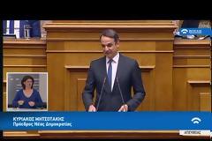 Βουλή - Αυστηρό μήνυμα Τσίπρα προς Τουρκία: Κανείς δεν μπορεί να παίζει με την Ελλάδα
