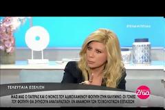 Κάλυμνος: Νέα αποκάλυψη – Ποιο είναι το άτομο που εξαφανίστηκε την ημέρα θανάτου του φοιτητή  [video]