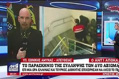 Διαπραγμάτευση 1 ώρας προηγήθηκε της σύλληψης των δύο Ελλήνων Στρατιωτικών (ΒΙΝΤΕΟ)
