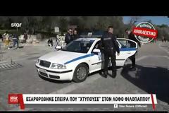 Δείτε βίντεο από την σύλληψη Αλγερινού που είχε κλέψει γυναίκα αστυνομικό στην Ακρόπολη